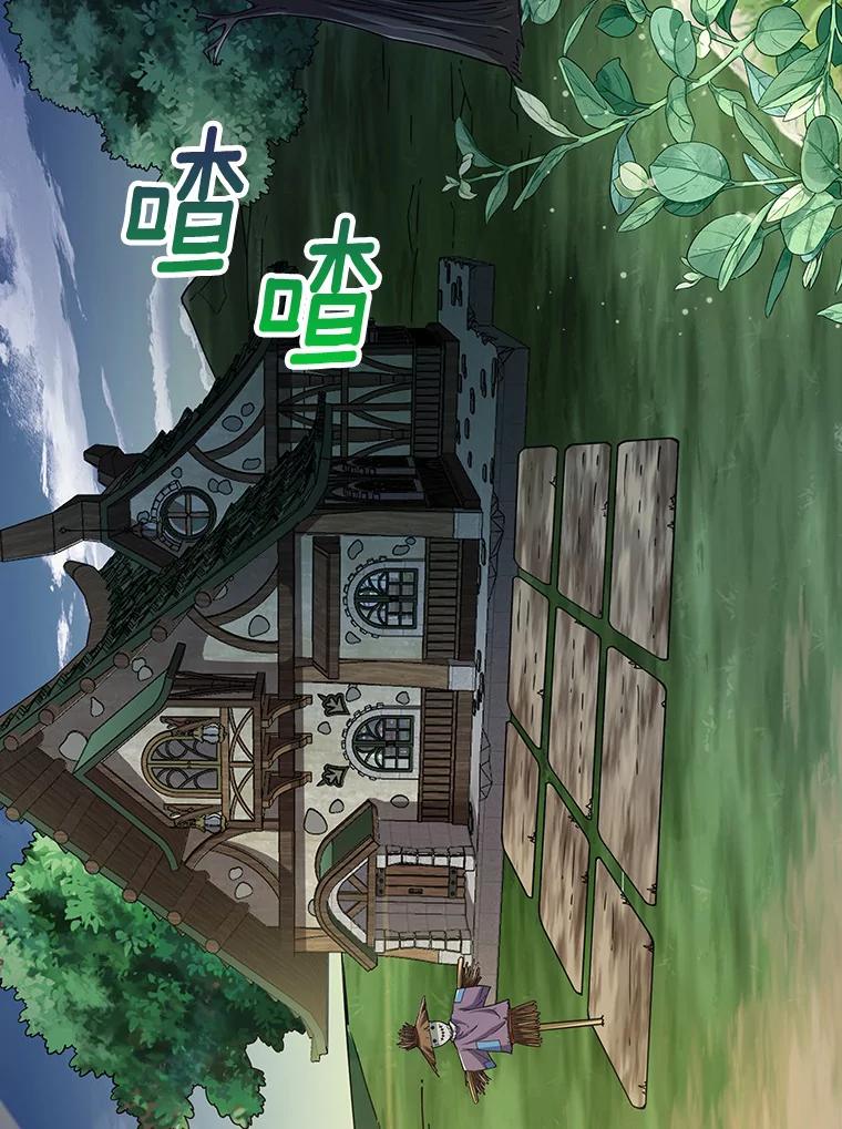 《当时不知道捡到宝了》14.重要的货物 第2页