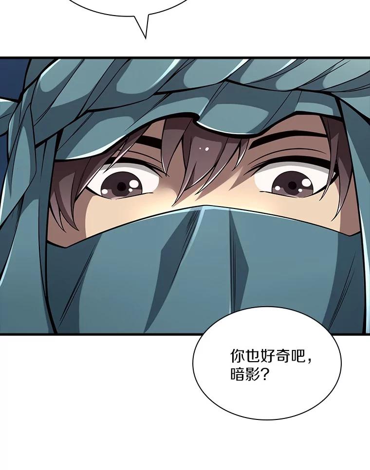 《当时不知道捡到宝了》15.深入强盗老巢 第72页