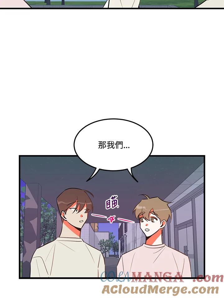 天菜帅哥换人当 - 第16话 - 第25张图