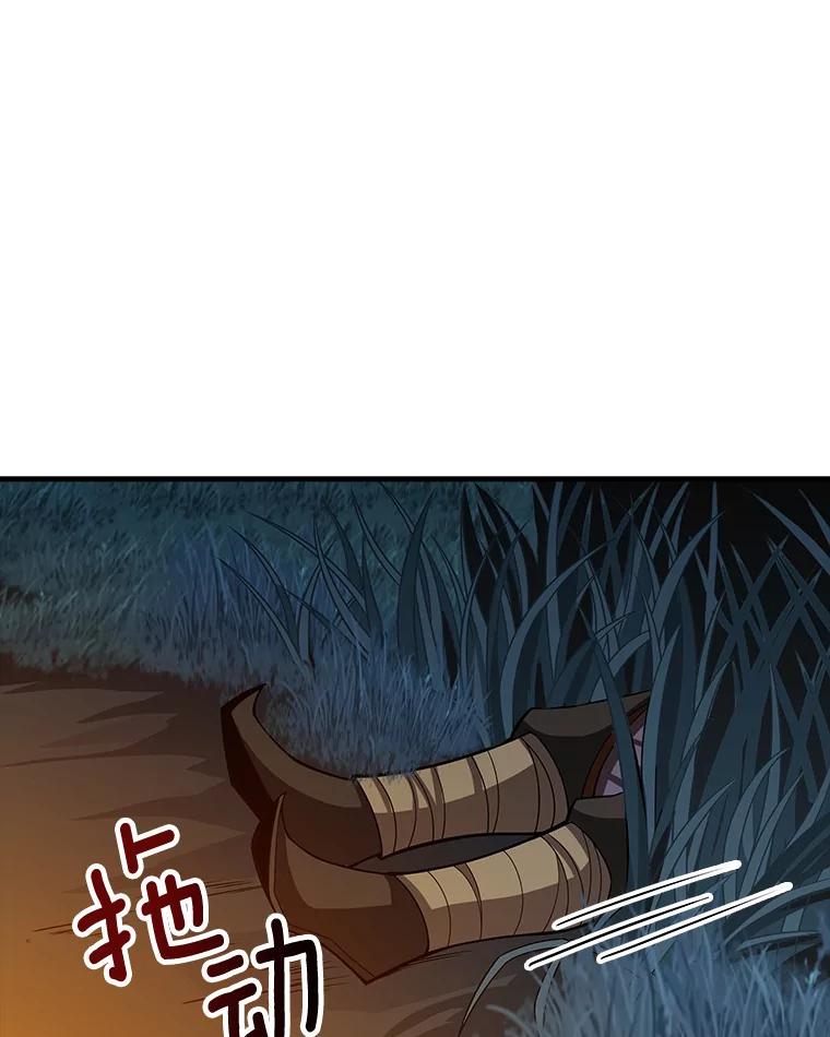 《当时不知道捡到宝了》15.深入强盗老巢 第94页