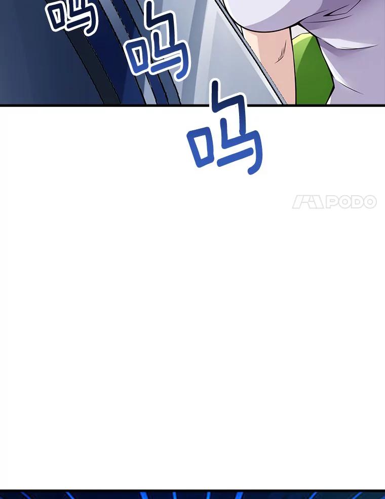 《当时不知道捡到宝了》15.深入强盗老巢 第15页