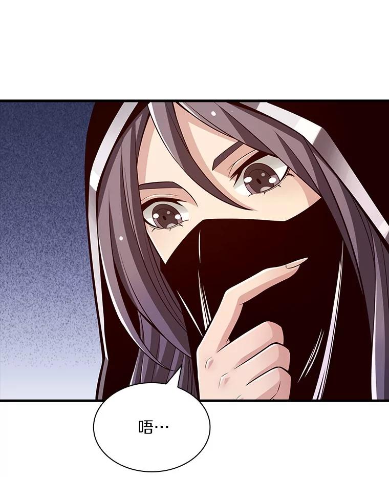 《当时不知道捡到宝了》15.深入强盗老巢 第51页