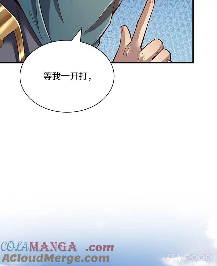 《当时不知道捡到宝了》15.深入强盗老巢 第53页