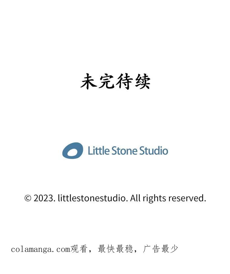 《当时不知道捡到宝了》15.深入强盗老巢 第147页