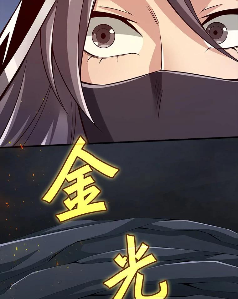 《当时不知道捡到宝了》15.深入强盗老巢 第114页