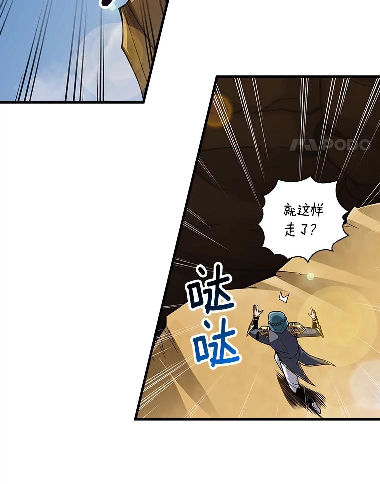 《当时不知道捡到宝了》15.深入强盗老巢 第70页