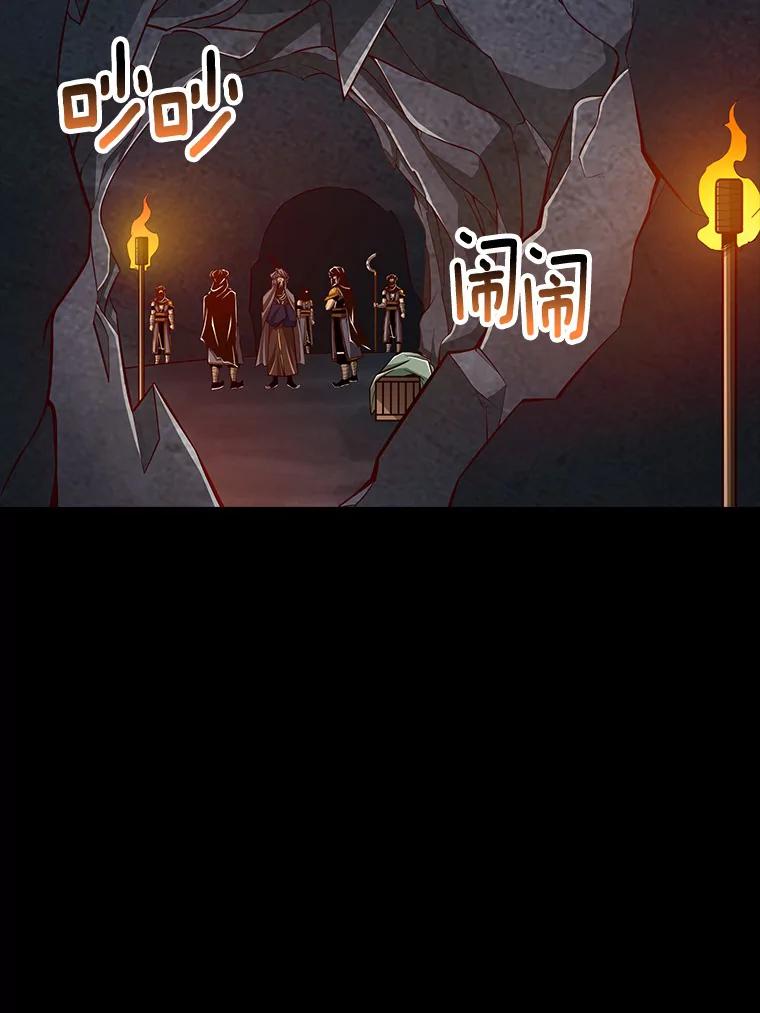 《当时不知道捡到宝了》15.深入强盗老巢 第104页