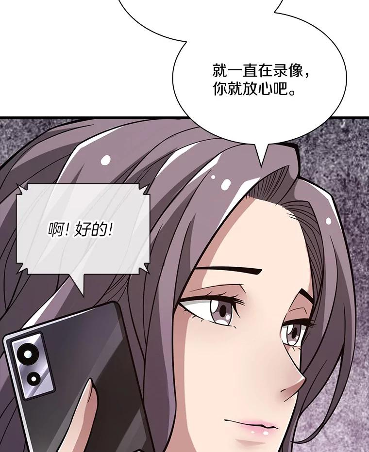 《当时不知道捡到宝了》15.深入强盗老巢 第30页