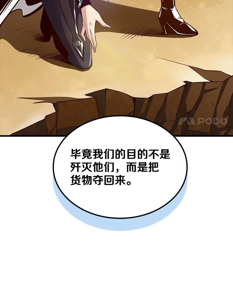 《当时不知道捡到宝了》15.深入强盗老巢 第11页