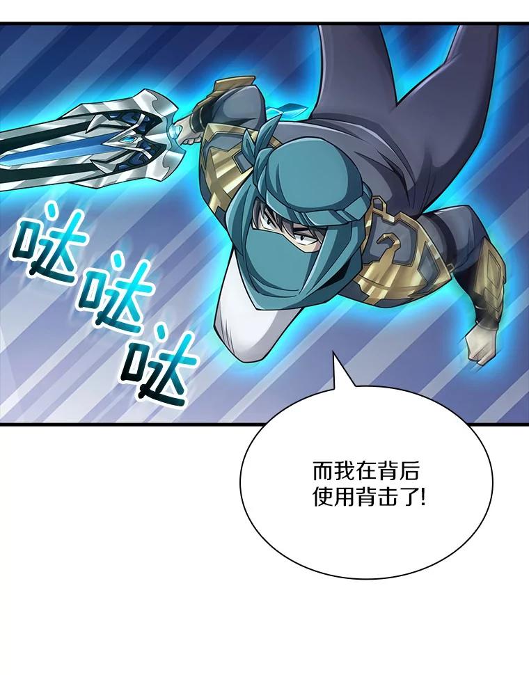 《当时不知道捡到宝了》15.深入强盗老巢 第138页