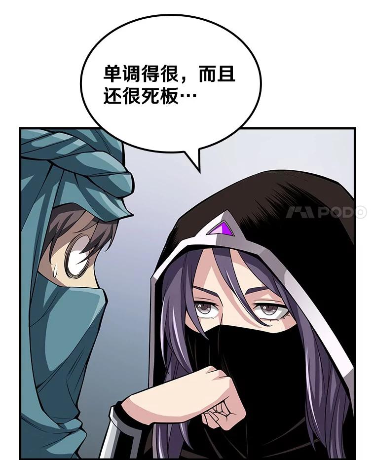 《当时不知道捡到宝了》15.深入强盗老巢 第63页