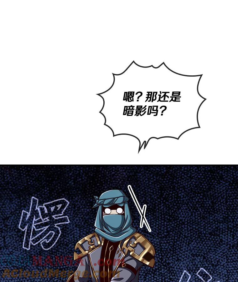 《当时不知道捡到宝了》15.深入强盗老巢 第145页