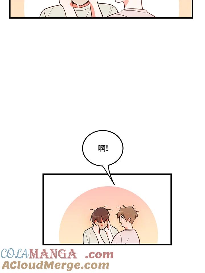 天菜帅哥换人当 - 第16话 - 第10张图