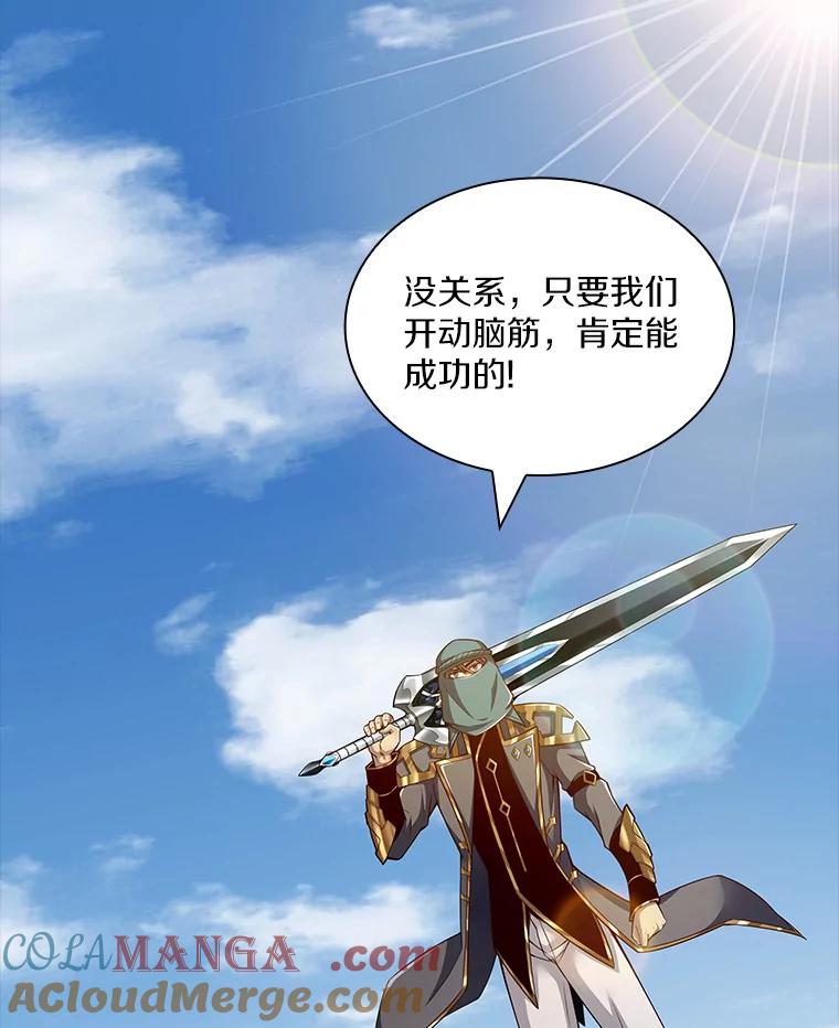 《当时不知道捡到宝了》15.深入强盗老巢 第9页