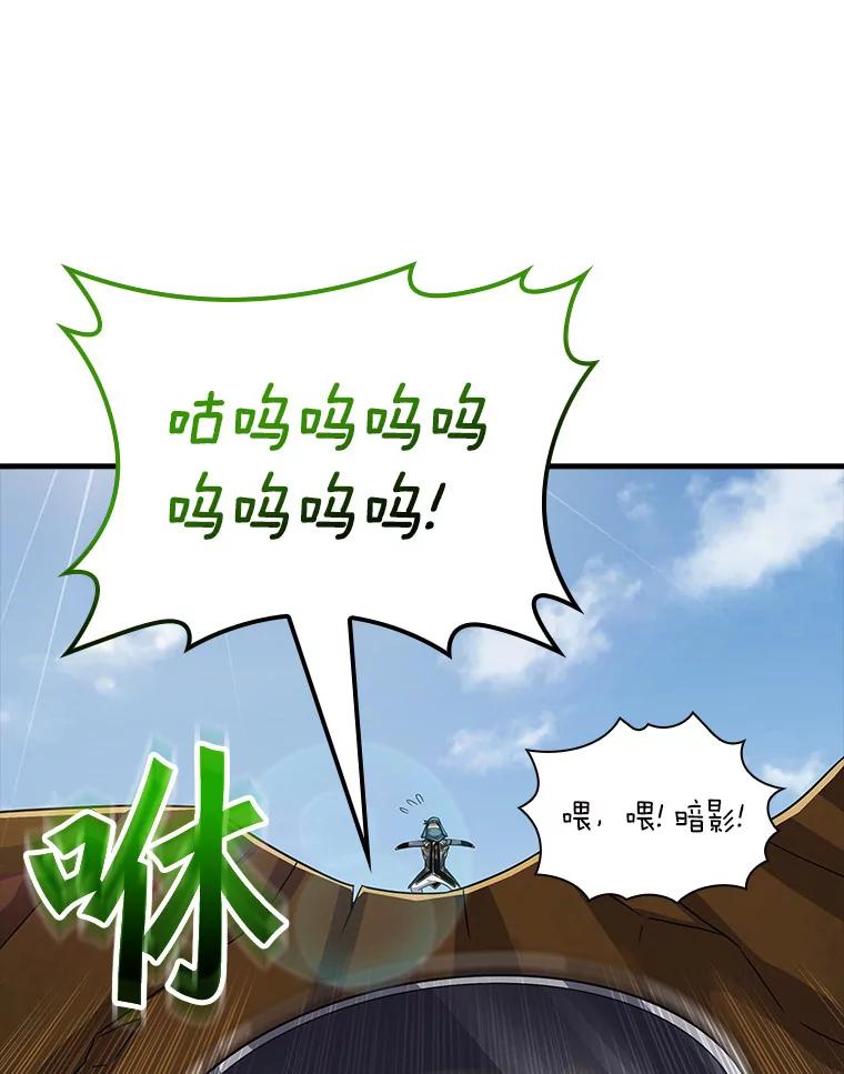 《当时不知道捡到宝了》15.深入强盗老巢 第128页