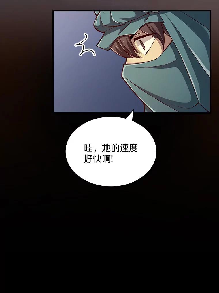 《当时不知道捡到宝了》15.深入强盗老巢 第102页
