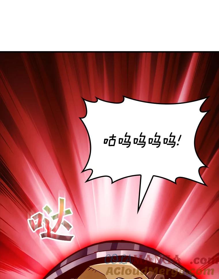 《当时不知道捡到宝了》15.深入强盗老巢 第133页