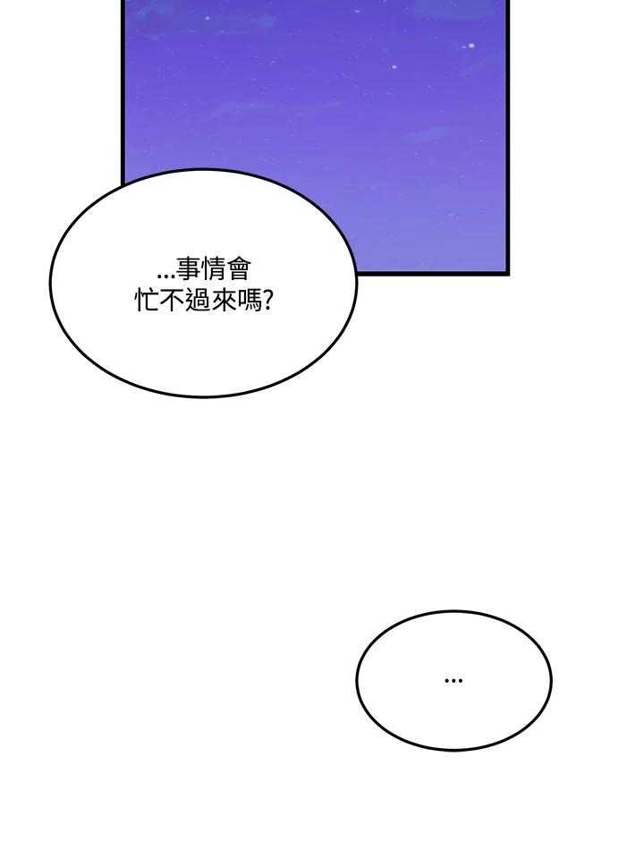 天菜帅哥换人当 - 第16话 - 第45张图