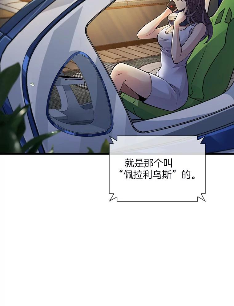 《当时不知道捡到宝了》15.深入强盗老巢 第24页