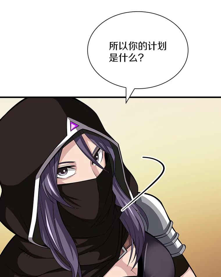 《当时不知道捡到宝了》15.深入强盗老巢 第44页
