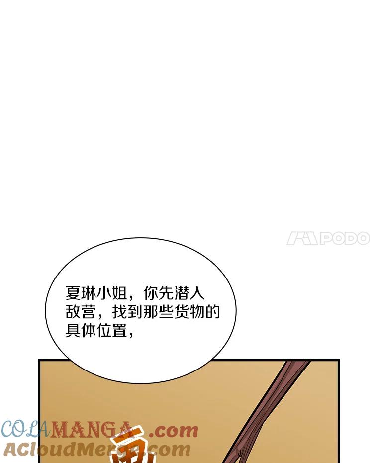 《当时不知道捡到宝了》15.深入强盗老巢 第49页