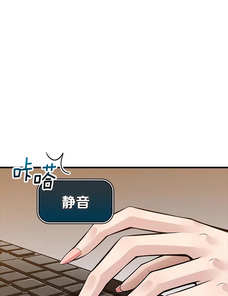 《当时不知道捡到宝了》15.深入强盗老巢 第19页