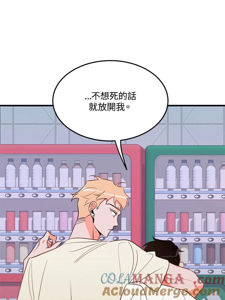 天菜帅哥换人当 - 第16话 - 第67张图