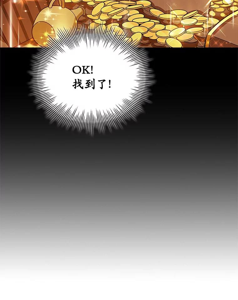 《当时不知道捡到宝了》15.深入强盗老巢 第118页