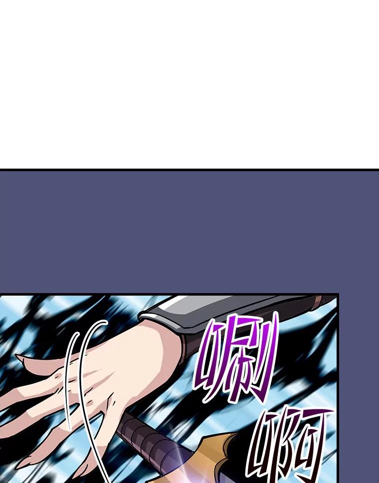 《当时不知道捡到宝了》15.深入强盗老巢 第84页