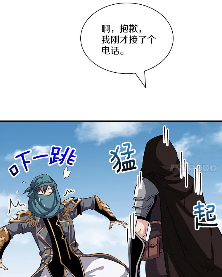 《当时不知道捡到宝了》15.深入强盗老巢 第42页