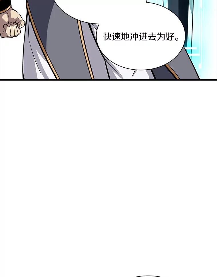 《当时不知道捡到宝了》15.深入强盗老巢 第124页