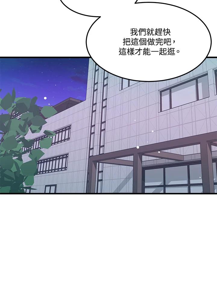 天菜帅哥换人当 - 第16话 - 第62张图