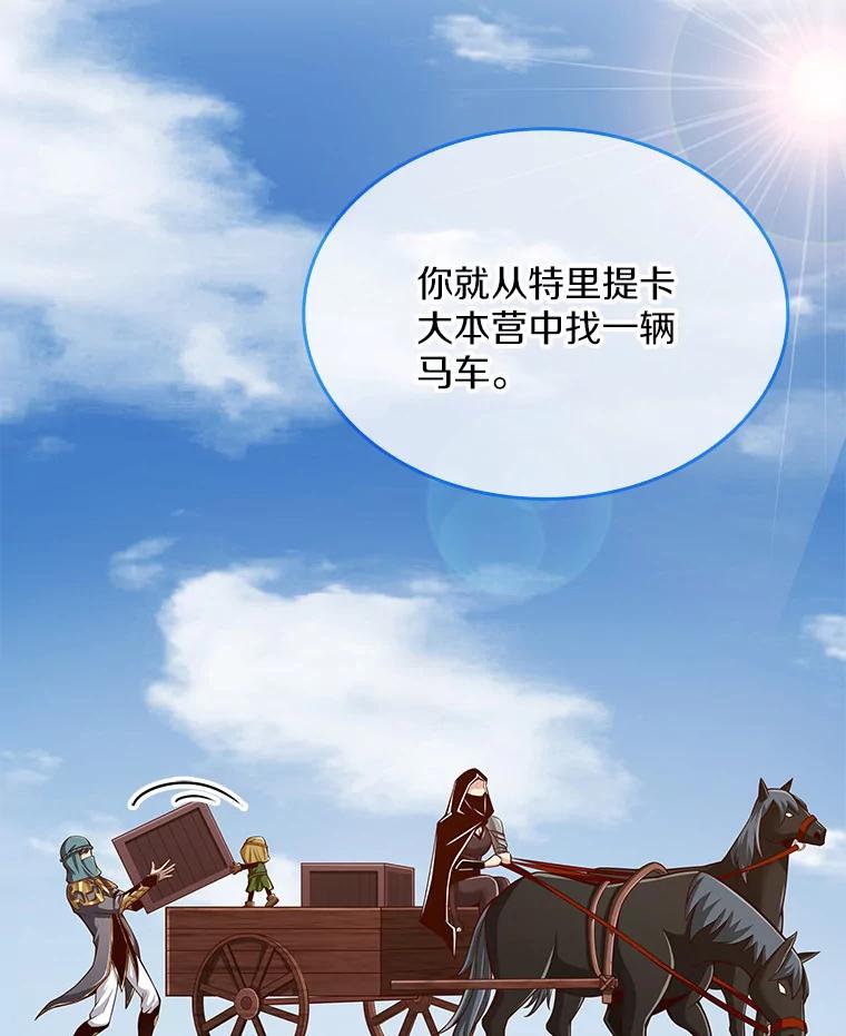 《当时不知道捡到宝了》15.深入强盗老巢 第54页