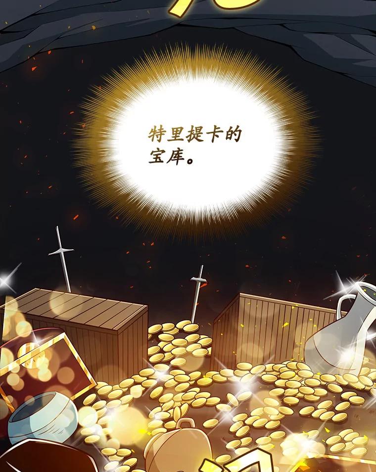 《当时不知道捡到宝了》15.深入强盗老巢 第115页