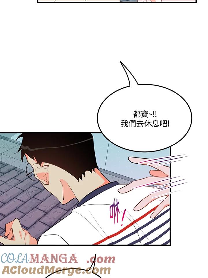 天菜帅哥换人当 - 第16话 - 第22张图