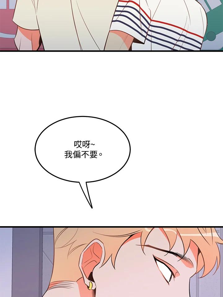 天菜帅哥换人当 - 第16话 - 第68张图