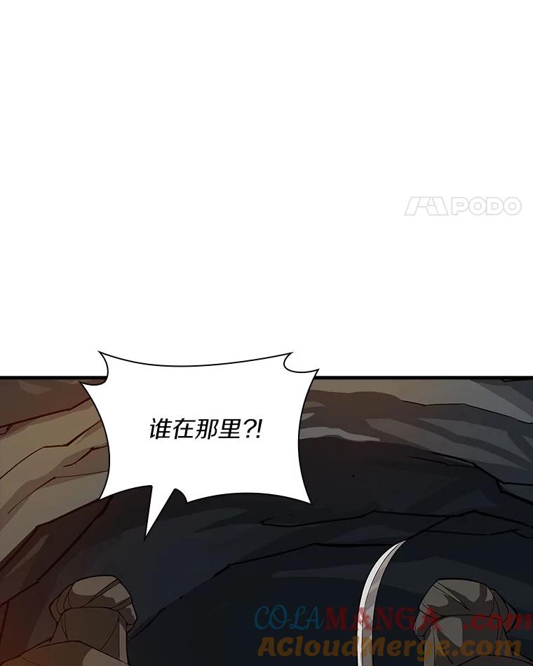 《当时不知道捡到宝了》15.深入强盗老巢 第97页
