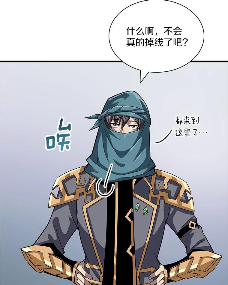 《当时不知道捡到宝了》15.深入强盗老巢 第40页