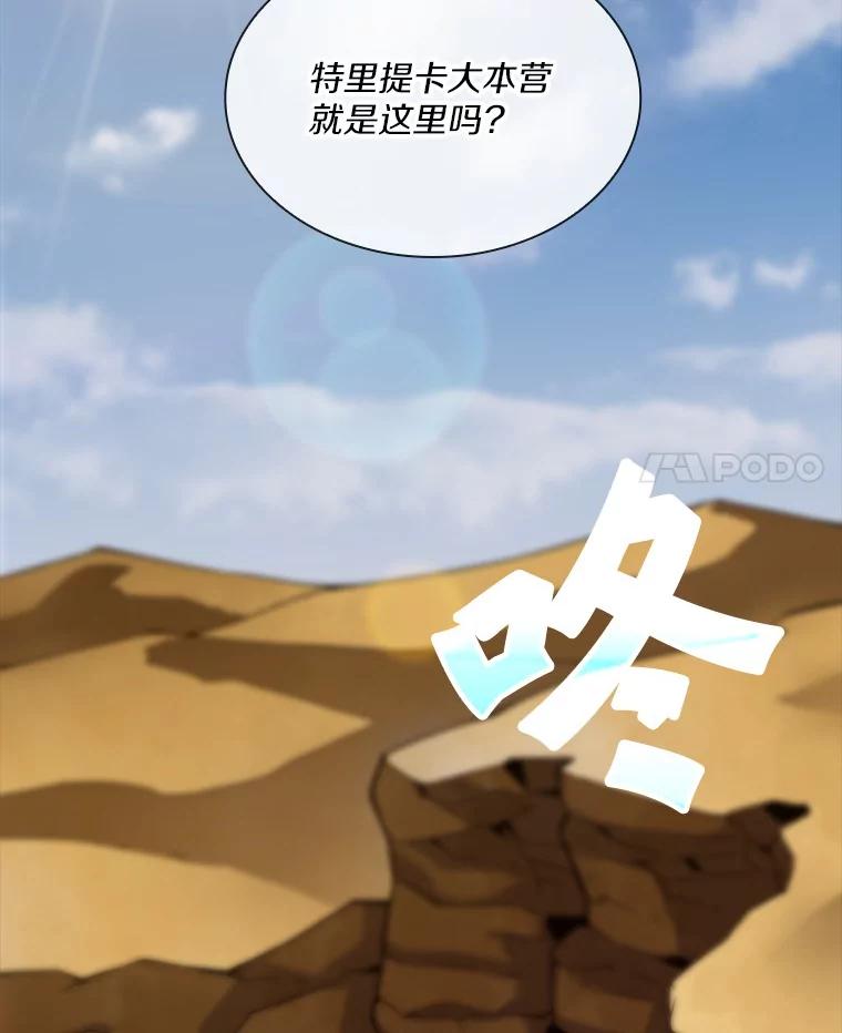 《当时不知道捡到宝了》15.深入强盗老巢 第4页