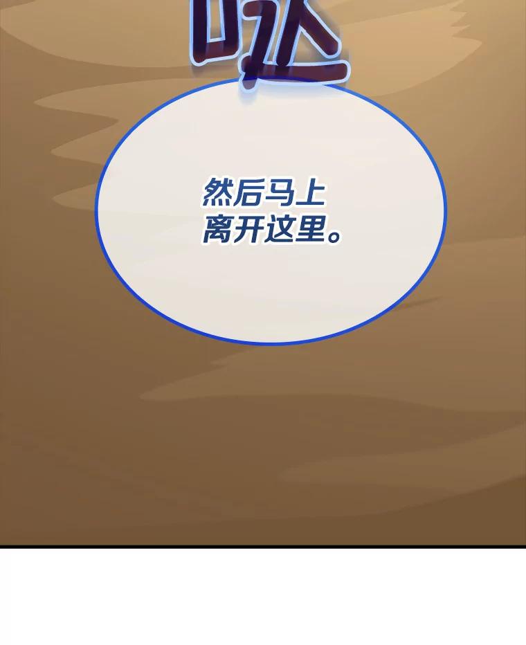 《当时不知道捡到宝了》15.深入强盗老巢 第59页