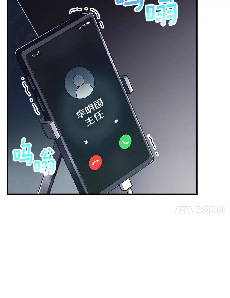 《当时不知道捡到宝了》15.深入强盗老巢 第18页
