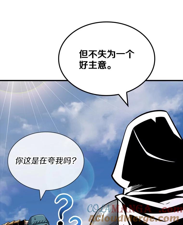《当时不知道捡到宝了》15.深入强盗老巢 第65页
