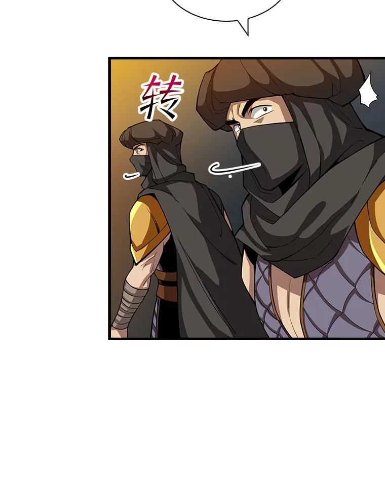 《当时不知道捡到宝了》15.深入强盗老巢 第96页
