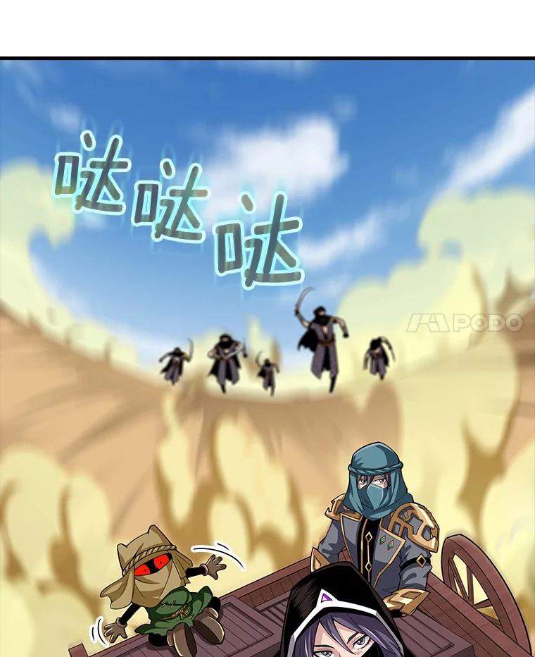 《当时不知道捡到宝了》15.深入强盗老巢 第56页