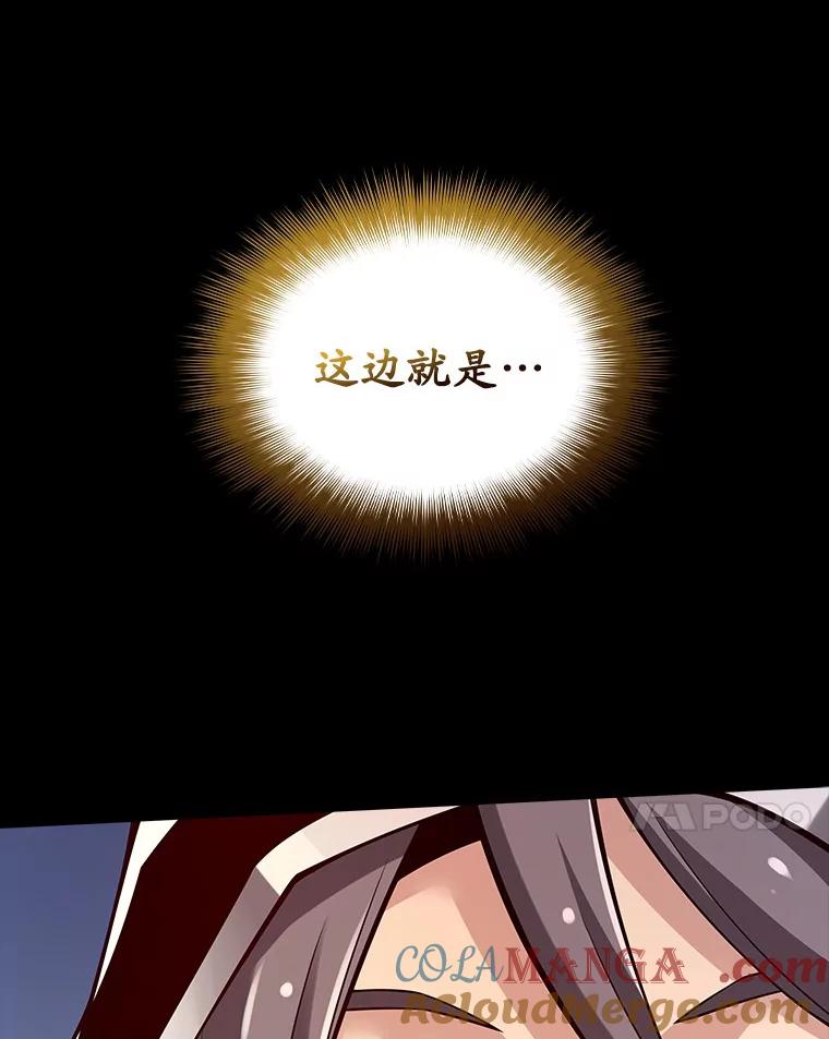 《当时不知道捡到宝了》15.深入强盗老巢 第113页