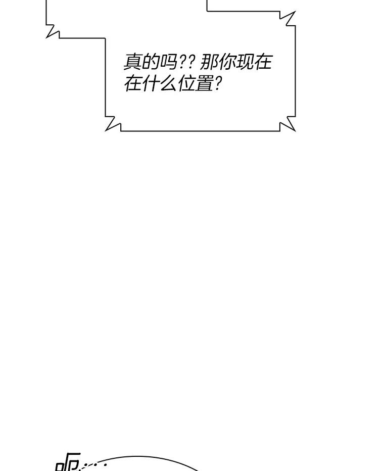 《当时不知道捡到宝了》15.深入强盗老巢 第27页