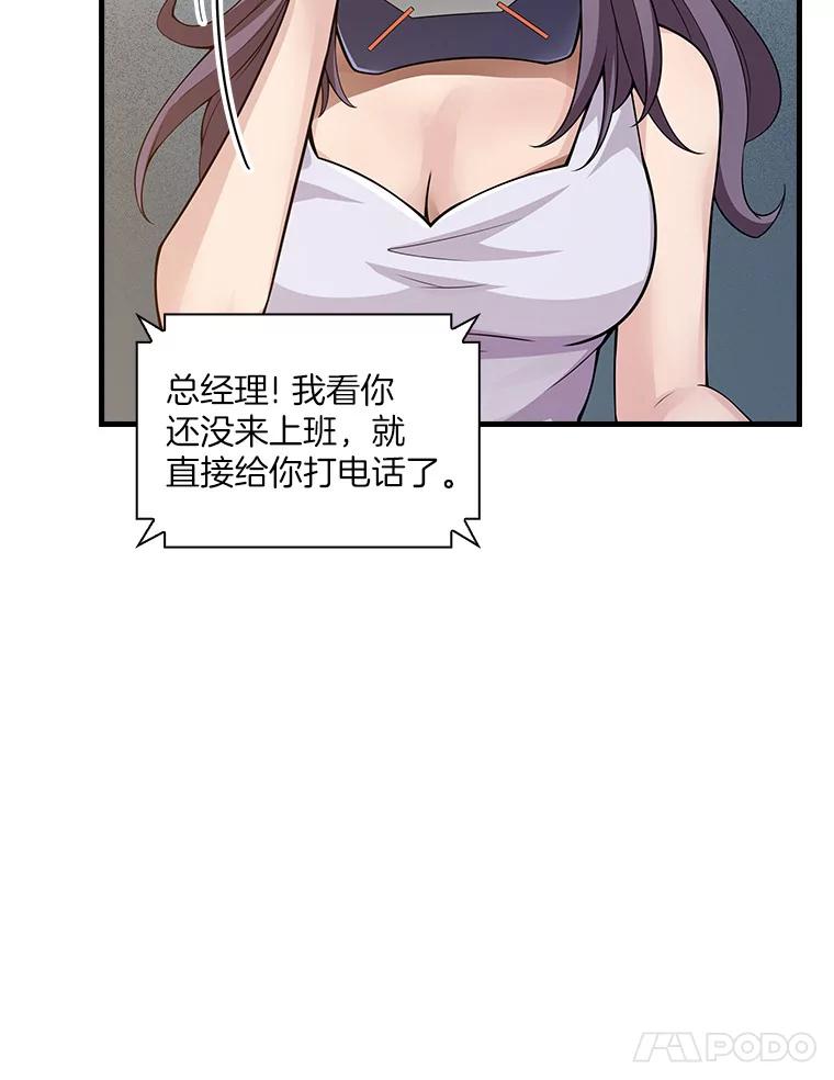 《当时不知道捡到宝了》15.深入强盗老巢 第22页