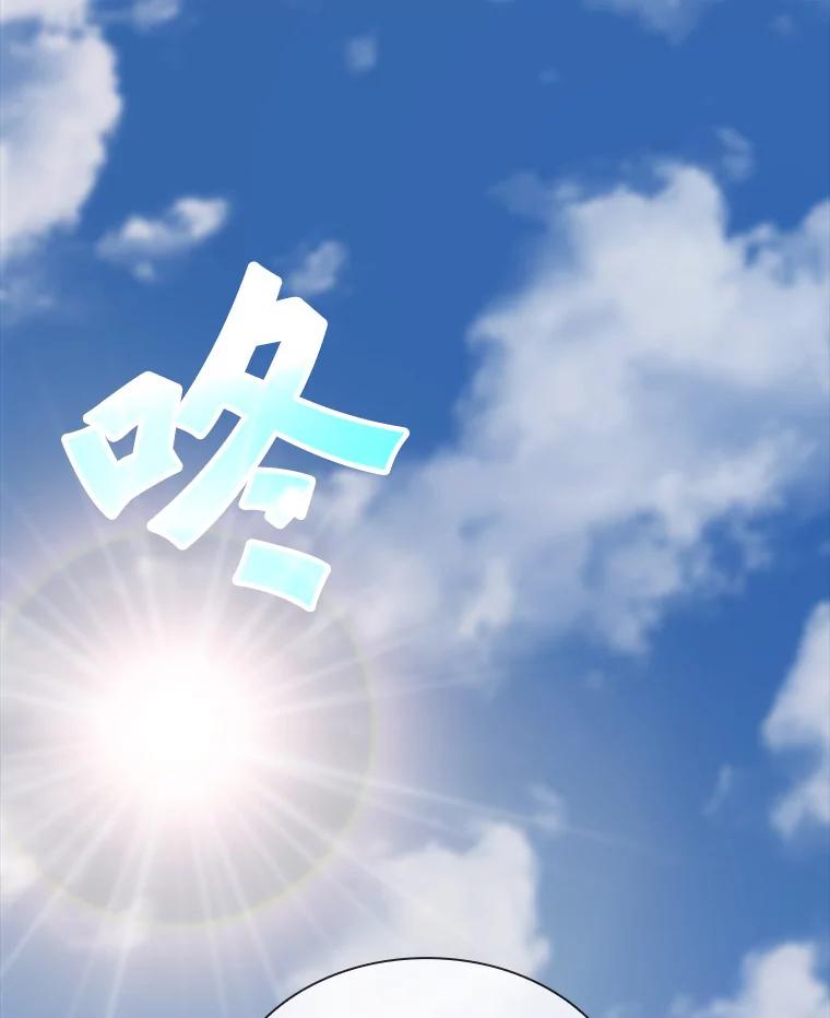 《当时不知道捡到宝了》15.深入强盗老巢 第3页