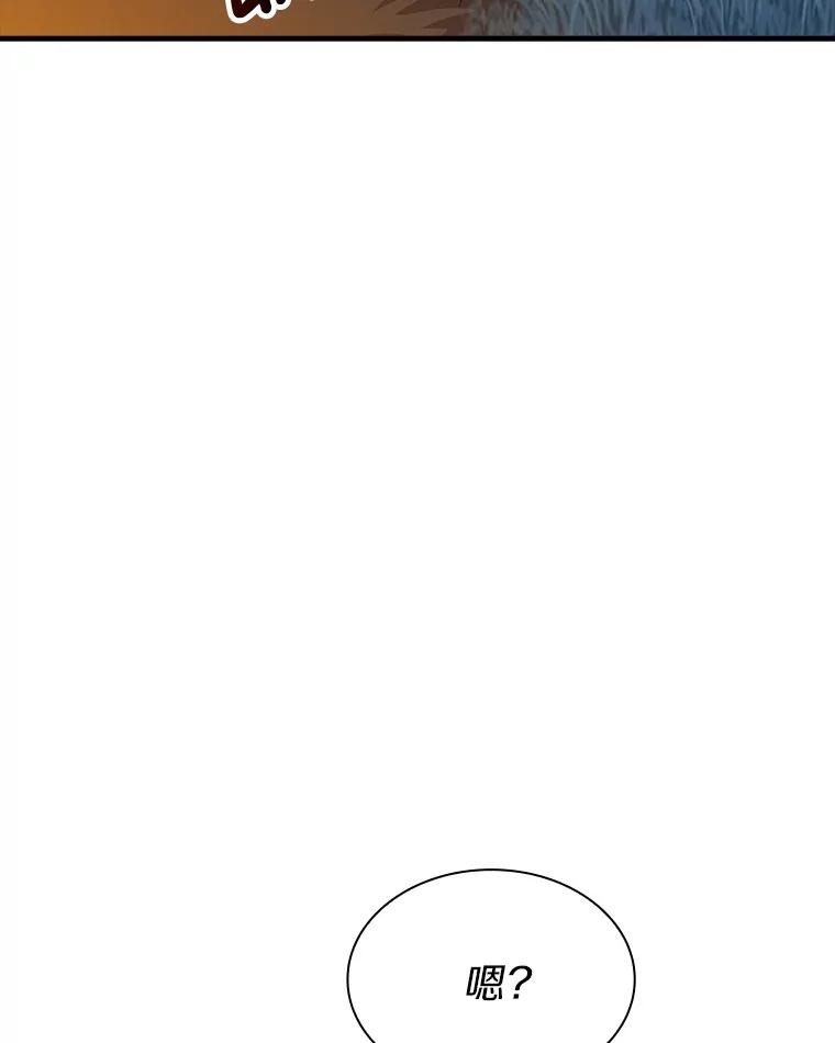 《当时不知道捡到宝了》15.深入强盗老巢 第95页