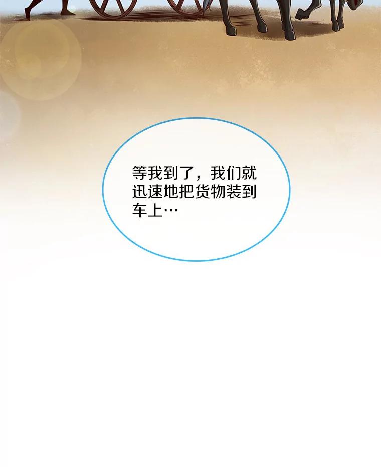 《当时不知道捡到宝了》15.深入强盗老巢 第55页